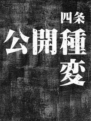 (C92) [ガジェット工房 (A-10)] 公開種付け変態交尾 1-2 (アイドルマスター)_42