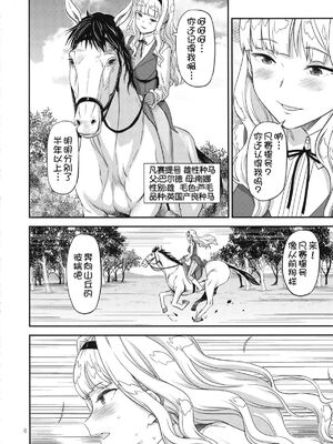 (C92) [ガジェット工房 (A-10)] 公開種付け変態交尾 1-2 (アイドルマスター)_43