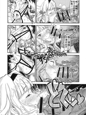 (C92) [ガジェット工房 (A-10)] 公開種付け変態交尾 1-2 (アイドルマスター)_49