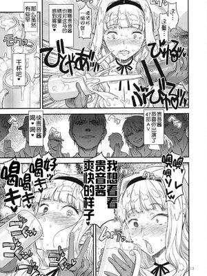 (C92) [ガジェット工房 (A-10)] 公開種付け変態交尾 1-2 (アイドルマスター)_50