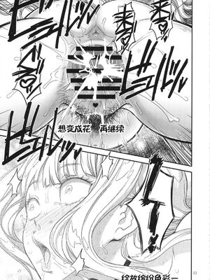 (C92) [ガジェット工房 (A-10)] 公開種付け変態交尾 1-2 (アイドルマスター)_70