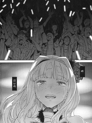 (C92) [ガジェット工房 (A-10)] 公開種付け変態交尾 1-2 (アイドルマスター)_71