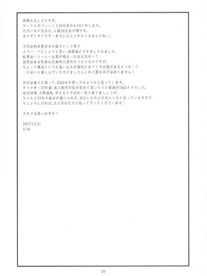 (C92) [ガジェット工房 (A-10)] 公開種付け変態交尾 1-2 (アイドルマスター)_76