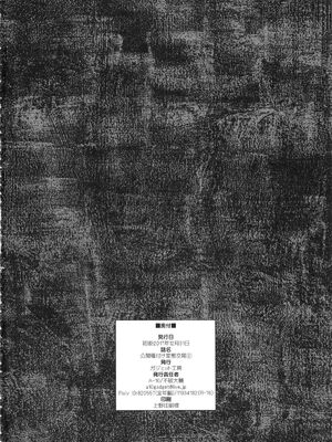 (C92) [ガジェット工房 (A-10)] 公開種付け変態交尾 1-2 (アイドルマスター)_79