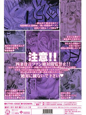 (C92) [ガジェット工房 (A-10)] 公開種付け変態交尾 1-2 (アイドルマスター)_80