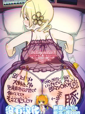 [ガジェット工房 (A-10)] Its Time to Fall？ SIDE：M 1-2 (魔法少女まどか☆マギカ)