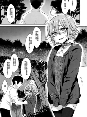 [秘密結社うさぎ (だんちょ)] 呪縛カノジョ 1-2_29