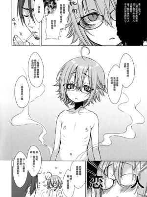 [秘密結社うさぎ (だんちょ)] 呪縛カノジョ 1-2_32