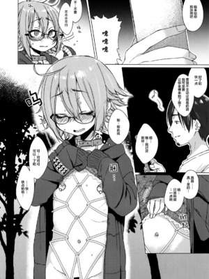 [秘密結社うさぎ (だんちょ)] 呪縛カノジョ 1-2_34