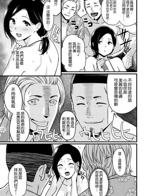 [安堂流] お母さんいただきます。 短集篇+共4話 [中国翻訳]_008