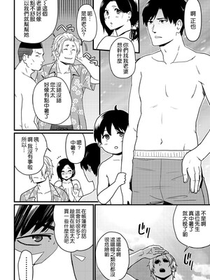 [安堂流] お母さんいただきます。 短集篇+共4話 [中国翻訳]_013