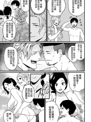 [安堂流] お母さんいただきます。 短集篇+共4話 [中国翻訳]_014