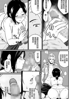 [安堂流] お母さんいただきます。 短集篇+共4話 [中国翻訳]_020