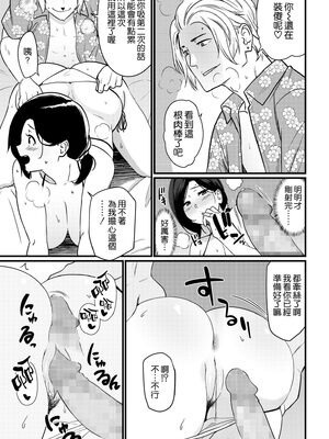 [安堂流] お母さんいただきます。 短集篇+共4話 [中国翻訳]_024