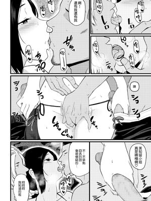 [安堂流] お母さんいただきます。 短集篇+共4話 [中国翻訳]_049