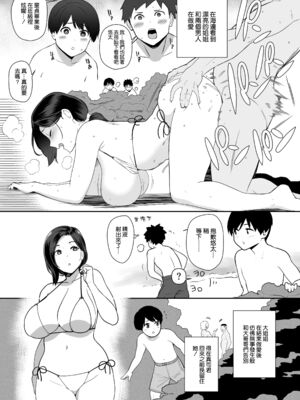 [安堂流] お母さんいただきます。 短集篇+共4話 [中国翻訳]_065