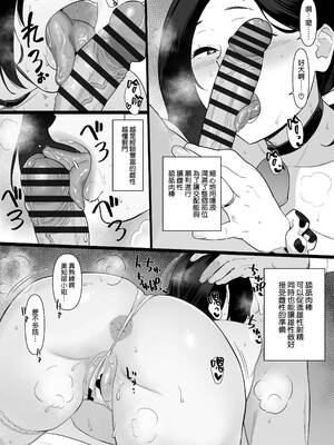 [安堂流] お母さんいただきます。 短集篇+共4話 [中国翻訳]_098