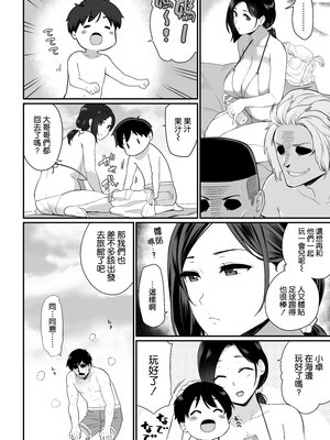 [安堂流] お母さんいただきます。 短集篇+共4話 [中国翻訳]_115