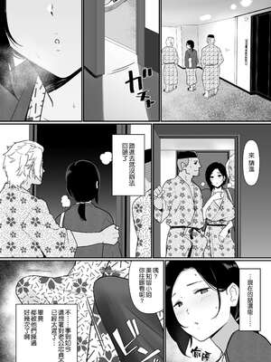 [安堂流] お母さんいただきます。 短集篇+共4話 [中国翻訳]_145