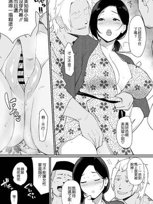 [安堂流] お母さんいただきます。 短集篇+共4話 [中国翻訳]_146