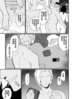 [安堂流] お母さんいただきます。 短集篇+共4話 [中国翻訳]_162