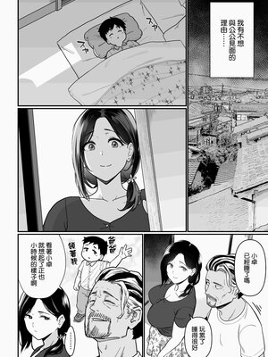 [安堂流] お母さんいただきます。 短集篇+共4話 [中国翻訳]_183