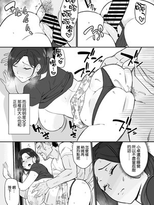 [安堂流] お母さんいただきます。 短集篇+共4話 [中国翻訳]_188