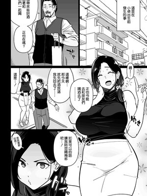 [安堂流] お母さんいただきます。 短集篇+共4話 [中国翻訳]_193