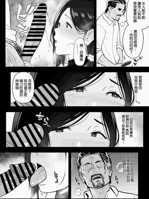 [安堂流] お母さんいただきます。 短集篇+共4話 [中国翻訳]_198