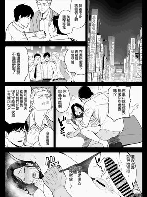 [安堂流] お母さんいただきます。 短集篇+共4話 [中国翻訳]_203