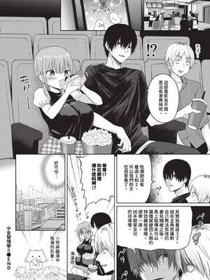 [遠野えすけ] ちょろ・めす・でいず[漢化整理]_114