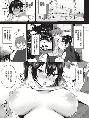 [遠野えすけ] ちょろ・めす・でいず[漢化整理]_137