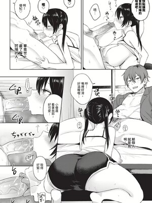 [遠野えすけ] ちょろ・めす・でいず[漢化整理]_140