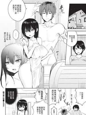 [遠野えすけ] ちょろ・めす・でいず[漢化整理]_154