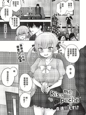 [遠野えすけ] ちょろ・めす・でいず[漢化整理]_155