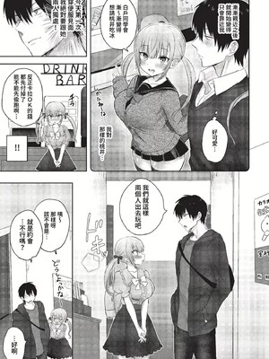 [遠野えすけ] ちょろ・めす・でいず[漢化整理]_157