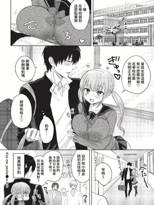 [遠野えすけ] ちょろ・めす・でいず[漢化整理]_174