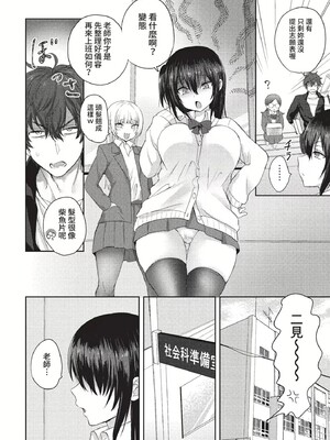 [遠野えすけ] ちょろ・めす・でいず[漢化整理]_176