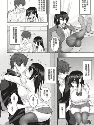 [遠野えすけ] ちょろ・めす・でいず[漢化整理]_178