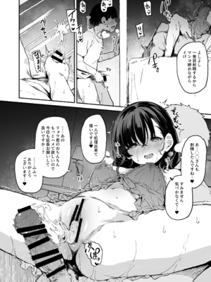 [灯色の研究室 (灯問)] 寝取られプレイ風俗_005