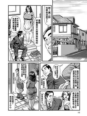 [セニョール大悦] 巨乳ママと近親相姦 [中国翻訳]_003_003_3