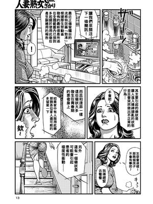 [セニョール大悦] 巨乳ママと近親相姦 [中国翻訳]_004_004_4