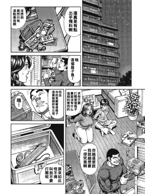 [セニョール大悦] 巨乳ママと近親相姦 [中国翻訳]_021_021_21