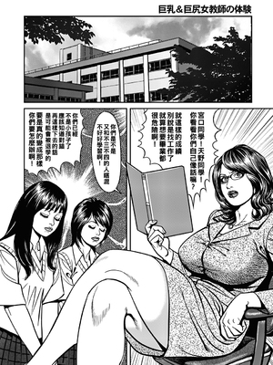 [セニョール大悦] 巨乳ママと近親相姦 [中国翻訳]_037_037_37