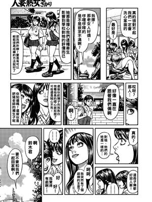 [セニョール大悦] 巨乳ママと近親相姦 [中国翻訳]_038_038_38