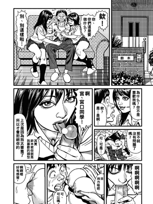 [セニョール大悦] 巨乳ママと近親相姦 [中国翻訳]_039_039_39