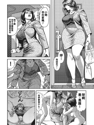 [セニョール大悦] 巨乳ママと近親相姦 [中国翻訳]_043_043_43