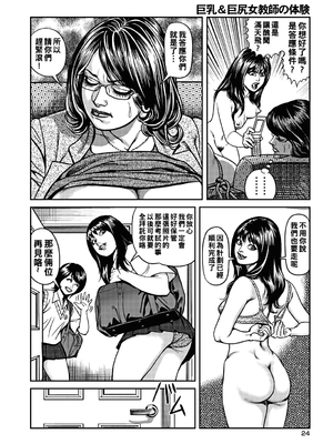 [セニョール大悦] 巨乳ママと近親相姦 [中国翻訳]_049_049_49