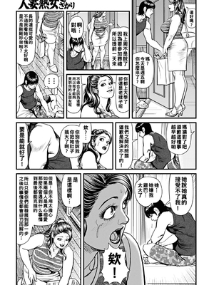 [セニョール大悦] 巨乳ママと近親相姦 [中国翻訳]_056_056_56