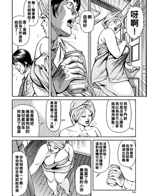 [セニョール大悦] 巨乳ママと近親相姦 [中国翻訳]_075_075_75